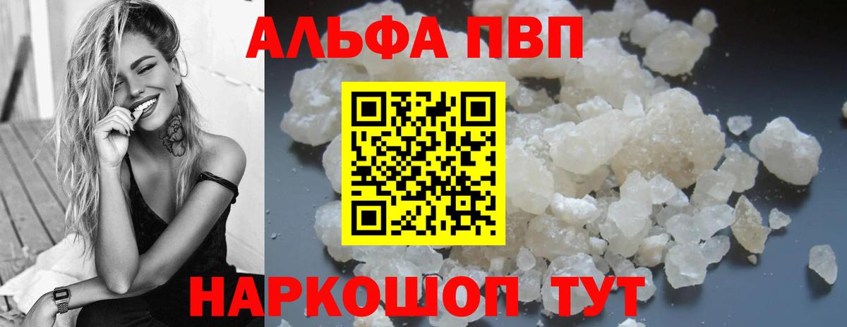 Alpha PVP VHQ Моздок