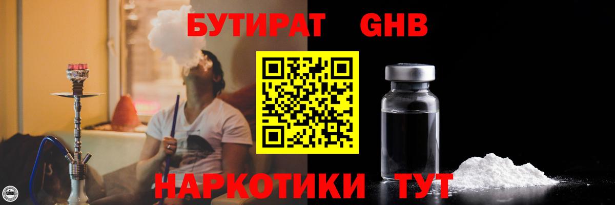 Моздок  Бутират 1.4BDO  Вход с VPN 