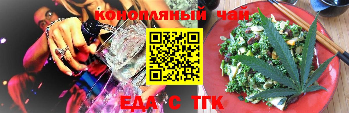 Печенье с ТГК конопля  Вход с VPN  Моздок 