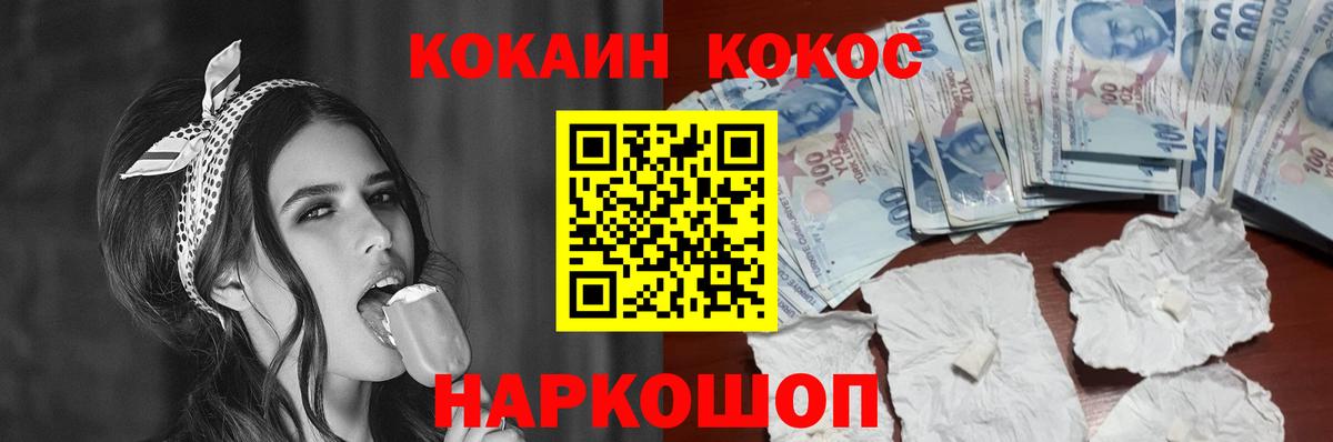 Кокаин 99% Моздок