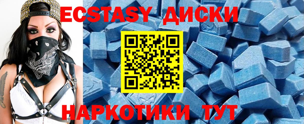 ЭКСТАЗИ TESLA  ЭКСТАЗИ Cube  Моздок  Вход с VPN 