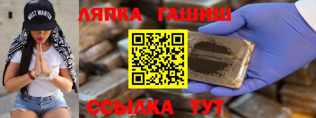 ГАШ Premium  Вход с VPN  ГАШИШ убойный  Моздок 