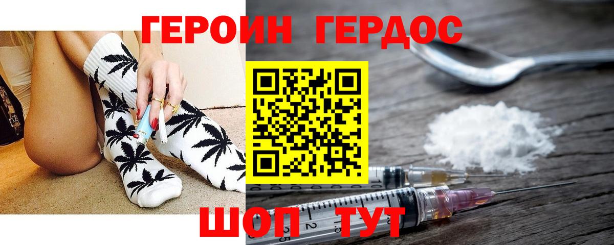 Героин  Вход с VPN  Моздок  Героин хмурый 