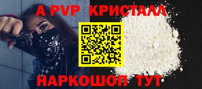ALPHA PVP Краснознаменск