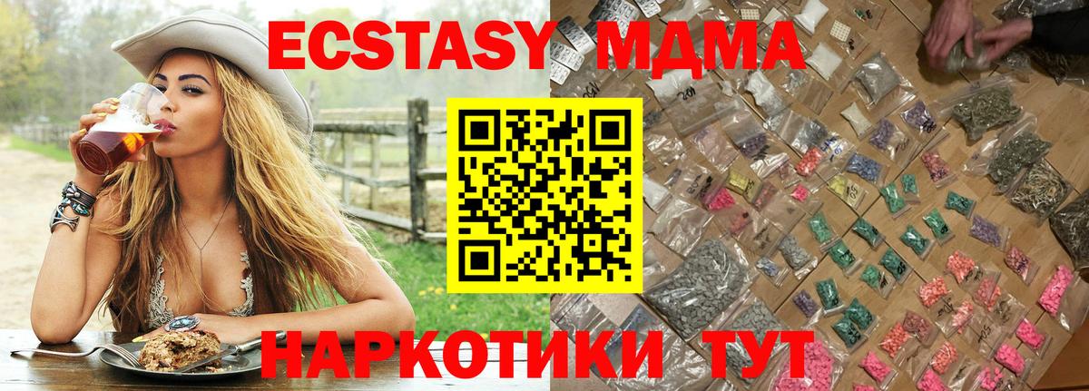 MDMA Molly  МДМА молли  Моздок  Вход с VPN 