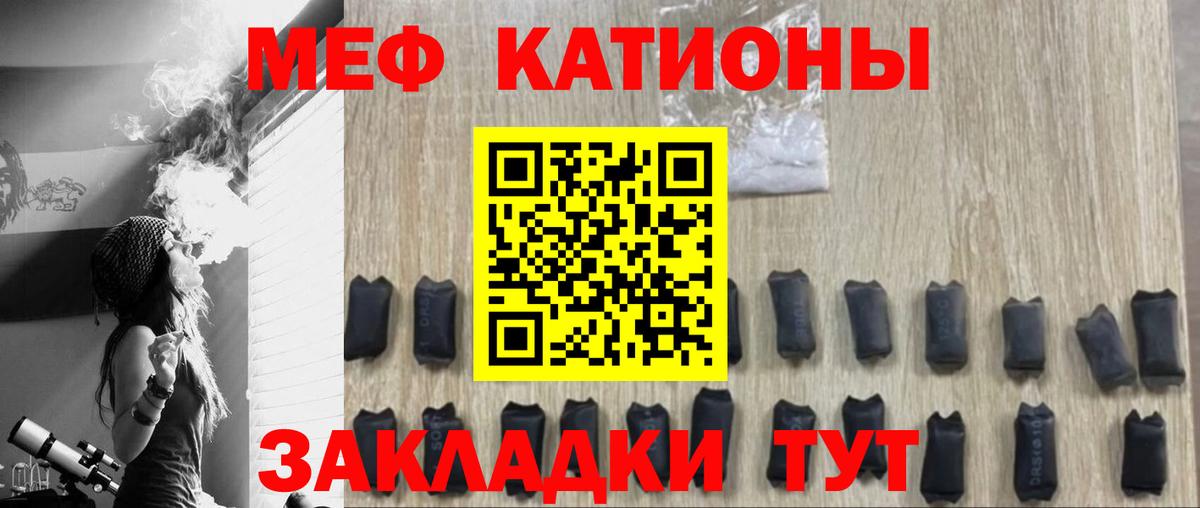 МЯУ-МЯУ  МЯУ-МЯУ мука  МЕФ mephedrone  Вход с VPN  МЕФ  Моздок 