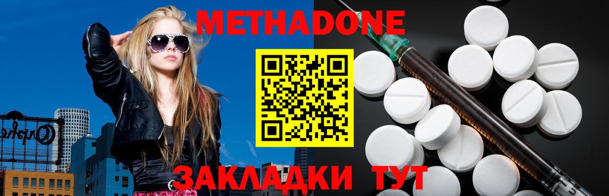 Моздок  МЕТАДОН белоснежный  Вход с VPN  МЕТАДОН VHQ 
