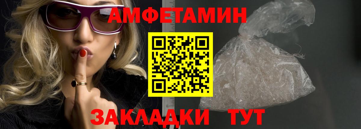 МЕТАМФЕТАМИН Декстрометамфетамин 99.9% Моздок